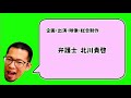 【弁護士解説】パワハラから自分を守ろう！「パワハラ防止法」の内容を予習しよう！会社が準備すべき対策について！