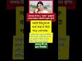 পরীমনির পেছনে হেফাজত কেন লাগে porimoni hefazateislam bdpolitics foryou shorts