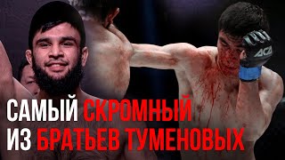 САМЫЙ СКРОМНЫЙ из БРАТЬЕВ - Казим Туменов - КРОВАВЫЙ БОЙ на ACA 105