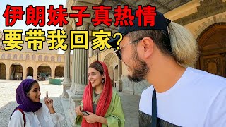 中国小伙闲逛德黑兰，竟被两位波斯美女带回家？伊朗妹子真热情啊【大橙子开车闯地球】