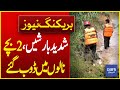 Heavy Rains in Rawalpindi: 2 Children Drowned in Drains | Brekaing News | Dawn News