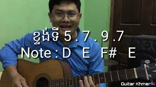 guitar ហ្គីតាចាប៉ី វីដេអូនេះ មានអក្សបង្ហាញណោត និងខ្ទង់ #guitar #khmer #cambodiamusic