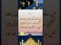 sunehri ilfaaz golden words islamicquotes goldenwords explore youtubeshorts viral youtube