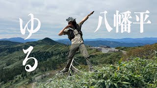 八幡平 - 東北登山遠征4  - 県境は沼だらけ-