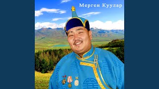 Авай утпас мен