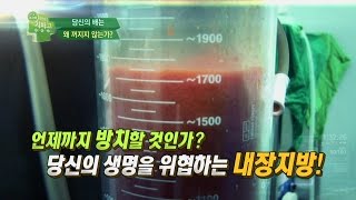 [예고] 내 몸 속의 시한폭탄! 내장지방에 대한 모든 것_채널A_닥터지바고 65회