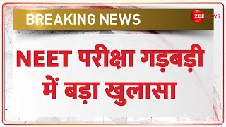 Breaking News: NEET Exam गड़बड़ी में बड़ा खुलासा | Supreme Court | Paper Leak | UG | Alakh Pandey Hindi