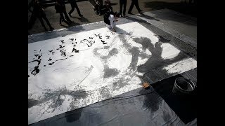 Japanese Calligraphy★SHO★Performance★MOVE★Sachiyo Kaneko★Action Painting★Dance