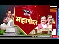 aar paar with amish devgan live maharashtra jharkhand exit polls election mva mahayuti jmm