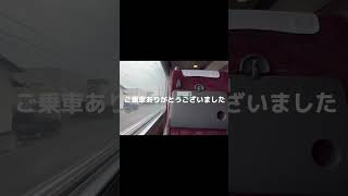 引退カウントダウン。特急やくもに乗ってみた。　#Shorts