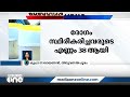 സംസ്ഥാനത്ത് ഒരാള്‍ക്ക് കൂടി സിക വൈറസ് സ്ഥിരീകരിച്ചു zika virus