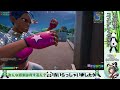 🔴fortnite　ゼロビルド参加型　アプデきたね！初見さんもお気軽に🐼　いっしょに遊ぼう！ fortnite フォートナイト フォトナ ゼロビルド エンジョイ勢 参加型