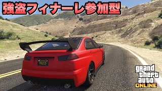 [GTA5/PS4］カヨペリコ強盗周回　参加型