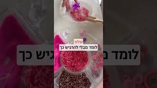 מגש סנסורי