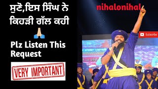 ਸੁਣੋ,ਇਸ ਸਿੰਘ ਨੇ ਕਿਹੜੀ ਗੱਲ ਕਹੀ🙏🏻 I Plz Listen This Request I Sikh I Sikhism I nihalonihal