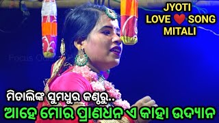 (ଆହେ ମୋର ପ୍ରାଣଧନ ଏ କାହା ଉଦ୍ୟାନ)..Ramanatak//Ladies Ramalila//Karadapalli//Laba kusha Janma//Natak