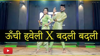 Unchi Haweli / Badli Badli Laage Viral Dance Video | Nritya Perfomance New Dance