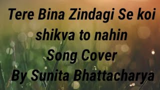Tere Bina Zindagi Se koi shikva to nahin|| Song Cover || By Sunita Bhattacharya