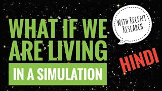 [HINDI] Are We living inside Simulation/Matrix ?| Is our reality real ?| Is Someone Controling Us ?