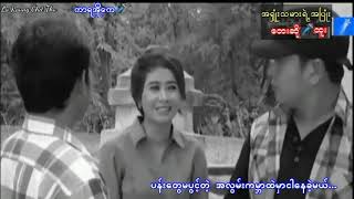 အရှုံးသမားရဲ့အပြုံး 🎤 ထူး Karaoke Myanmar song