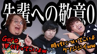 先輩への敬意が微塵もないコニめい集【肉チョモ切り抜き】