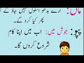 aj ke dour ke bachon ka confidence funny latifa urdu jokes hindi jokes urdu lateefay latifah