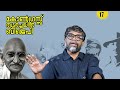 ഗാന്ധി വധം assassination of mahatma gandhi  m gireesh എം ഗിരീഷ് redbook