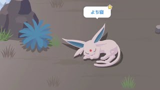 【ポケモンスリープ】シンクロしてます！