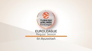 Euroleague 6η αγων. 08/11 \u0026 09/11!