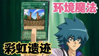 遊戲王GX180：沒有大怪的約翰！艱難戰勝假面騎士！