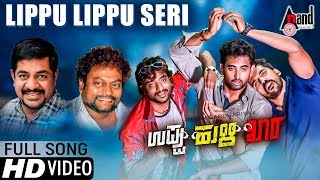 Uppu Huli Khara | Lippu Lippu Seri | HD Video Song | imran Sardhariya | Sadhu Kokila | Yogaraj Bhat
