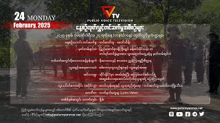 Daily Program (24 February 2025)