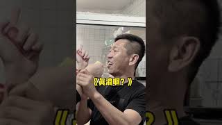 当我内蒙老丈人第一次吃榴莲时，实在是太搞笑啦，哈哈哈