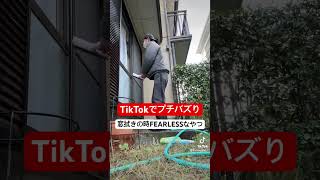 TikTokでプチバズりした動画です。#踊ってみた #lesserafim #fearless