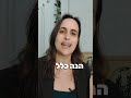 איך להבחין בין אינטואיציה לפחד מטיפ חשוב במיוחד לבעלי דפוס היקשרות חרדתי