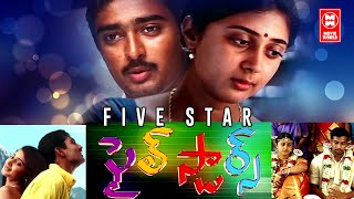 ఫైవ్ స్టార్ తెలుగు పూర్తి సినిమా | Five Star Telugu Full Movie | Telugu Romantic Movie | फाइव स्टार