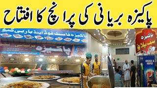 New Branch Opening Pakeza  Biryani Center | Karachi Ke Famous Matka Biryani | baldia  Karachi