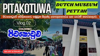 පිටකොටුවේ අවිදිනකොට හමුවුන ඕලන්ද කෞතුකාගාරය සහ පැරණි නගරශාලාව.| Pettah |Vlog -2 | Colombo #foryou