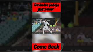 Jadeja mass come back |Tamil | 🔥🔥 #Shorts#Ravindra Jadeja#trending#CSK#cricket news