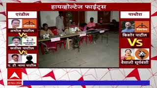 Nashik Vidhan Sabha Voting : उत्तर महाराष्ट्रात भूमिका निर्णायक ठरणार, मतदानाचा उत्साह