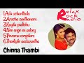 Chinna Thambi movie songs 1991 | Audio jukebox