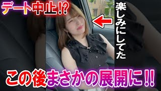 ドライブデート中に仕事が入った時の彼女の反応が可愛すぎた