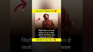 इस आदमी ने सिखाया अल्लू अर्जुन।।❤️#shorts #ytshorts #motivation #alluarjun #facts #amazing