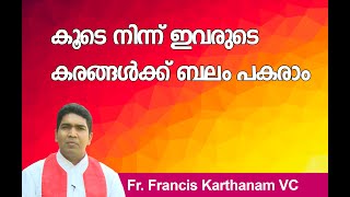 Anpathu Nombu Message by Fr. Francis karthanam VC - Day 39