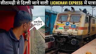 #14005 सीतामढ़ी से दिल्ली Lichchavi Express || Full Train Journey || @DiwakarGupta