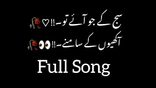 Sajky Jo Ay To Ankiyon Ky Samny - Saj ky Jo Aye To Ankiyo Ky Samny #starlofi #lofivibes #trending