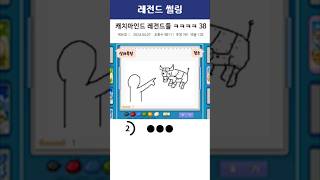 캐치마인드 레전드들 ㅋㅋㅋㅋ38편