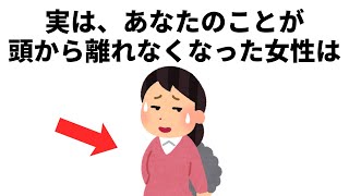 誰かに話したくなる恋愛と人の役立つ雑学