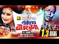 Jiner Badshah | জ্বীনের বাদশা | Bapparaj, Ronjita, ATM Shamsuzzaman | Old Bangla Full Movie