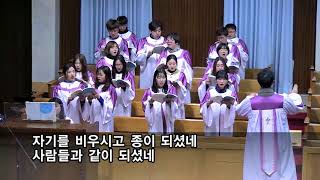 [서림교회] 그 이름 예수 / 호산나찬양대 / 2018년 1월 26일 금요찬양예배